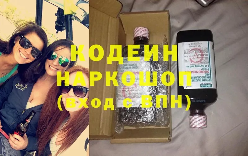 Codein Purple Drank  купить   Воткинск 