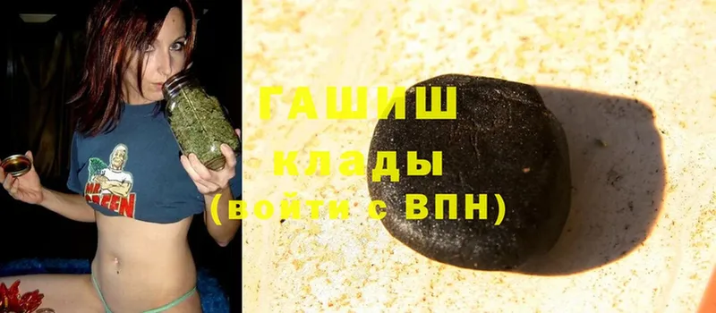 купить закладку  Воткинск  ГАШ hashish 